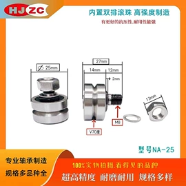 滚针轴承;深沟球轴承;直线轴承