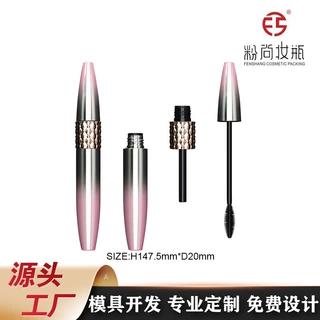 彩妆睫毛异型瓶双头睫毛膏管纤维睫毛管染眉膏管包材