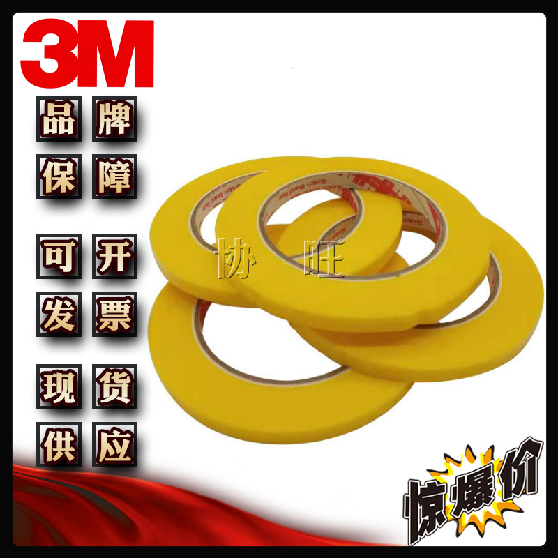 3M926JN 助剥胶带 离型纸剥离保护汽车铭牌防擦条胶带