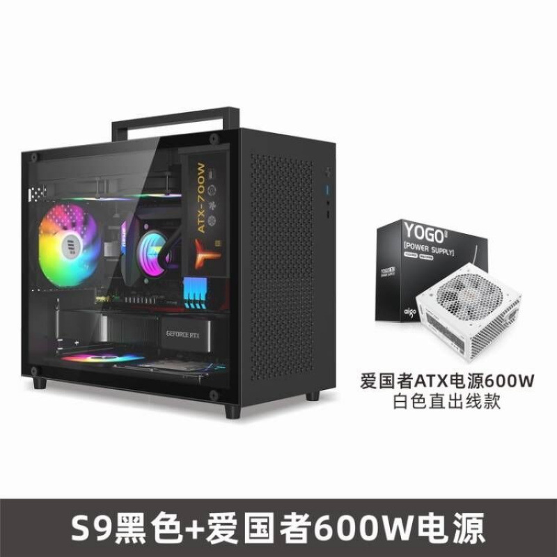 S9 검정색 섀시 + 600W 전원 공급 장치