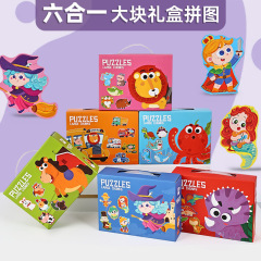 クロスボーダー Amazon 子供用 6 イン 1 ポータブル ブロック パズル 赤ちゃん 3 ～ 6 歳 ギフトボックス 早期教育 知育玩具