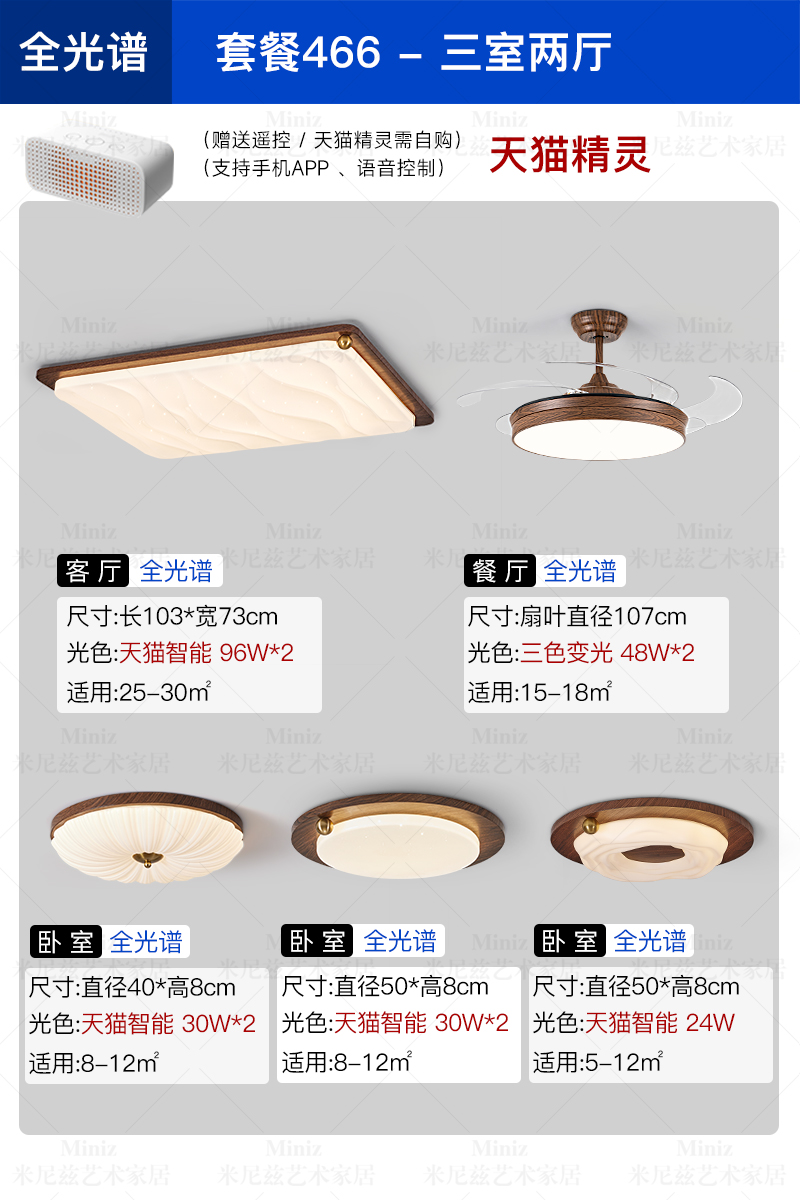 패키지 [466] 침실 3개, 거실 2개 - 티몰 엘프 + 3색 조명 변화