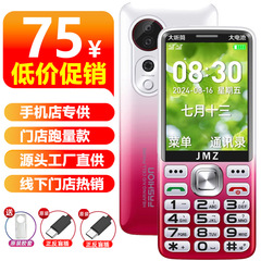 工場卸売り老人機全ネット通4G老年機高齢者携帯電話ボタン機能老人携帯電話