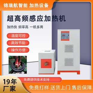 �S��ֱ�� 40KW�����l�Б��ӟẸ�әC ���ٴ��C ���l�ӟ��˻�C
