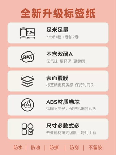 Transparent waterproof name sticker label paper for Jing Chen D11/D110/D101, kindergarten self-adhesive label