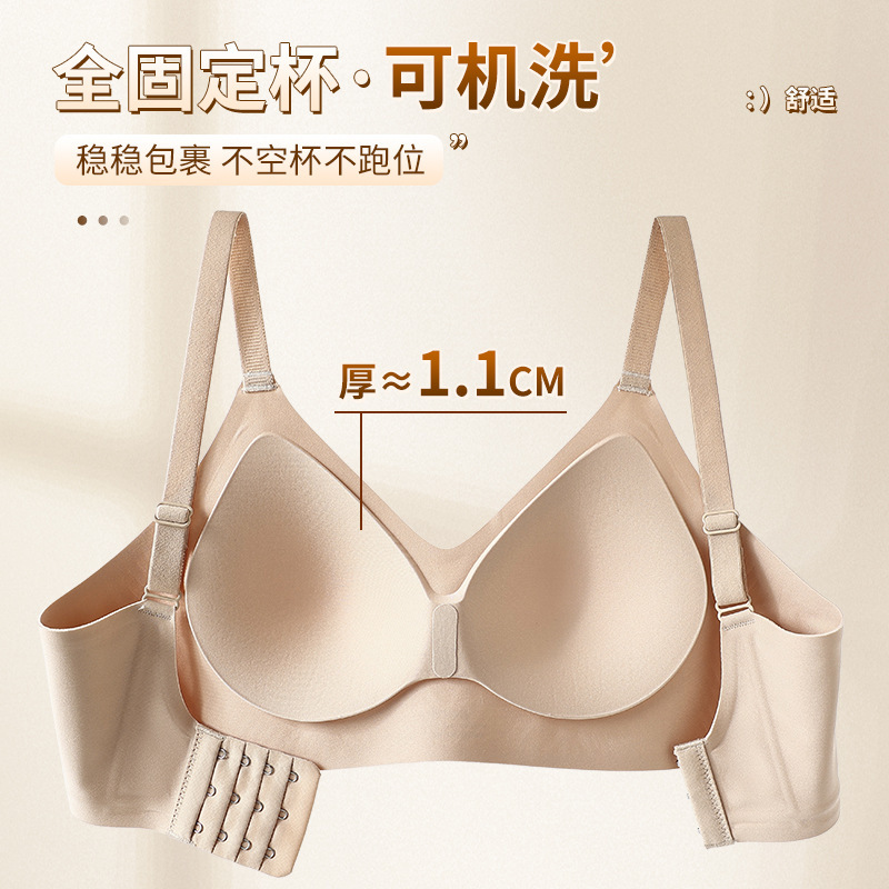 粉底液内衣女隐形无痕大胸显小薄款聚拢防下垂美背舒适显瘦文胸罩|undefined