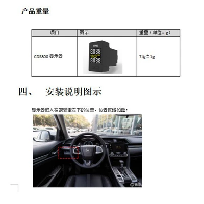 pressure monitors, special models for — Tire pressure monitoring system