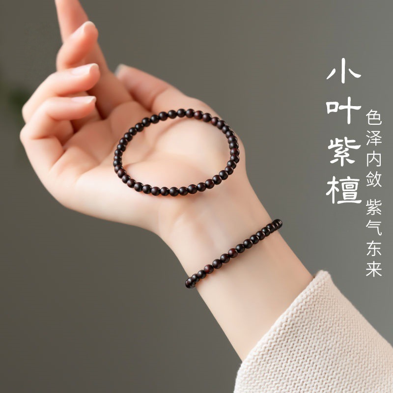 印度小叶紫檀手串4mm小米珠女款佛珠念珠手链天然满金星檀木批发
