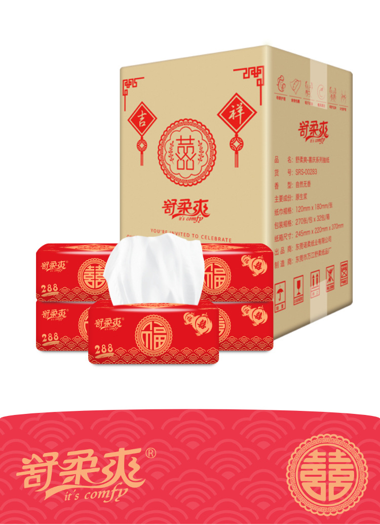 386喜庆抽纸详情_10.jpg
