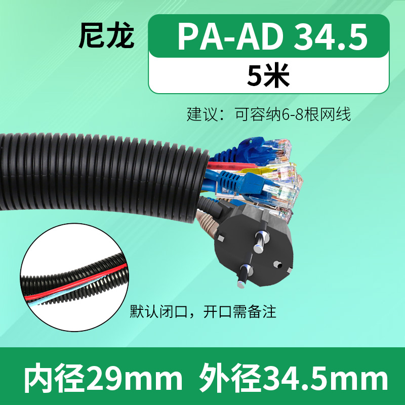 PE\ PP\ PA tubo corrugado de plástico manguera tubo de cableado aislante ignífugo tubo de cableado protector de cable abierto
