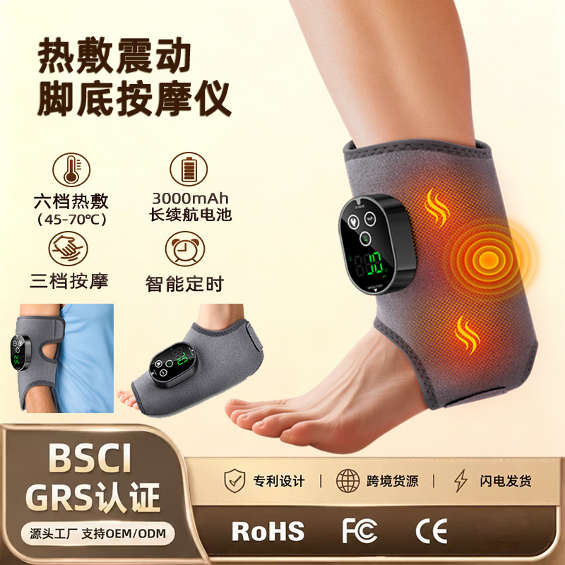 New Private Model Ankle and Sole Heating Vibration Massager Intelligent Temperature Control to Relieve Foot Pain Ankle Massager
