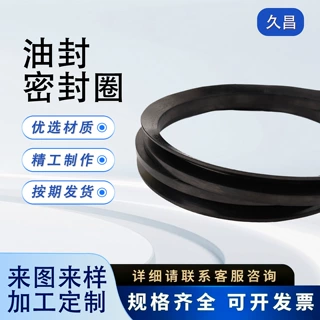 橡胶水封VA85油封密封圈 机械轴用丁腈氟橡胶密封圈电机油封水封