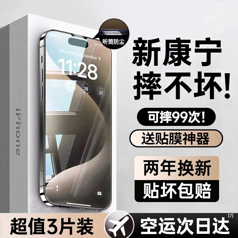 [Imported Without Texture] Suitable for Apple 15/16 Promax Tempered Film iPhone 13/14 Mobile Phone Film 12 New Stickers