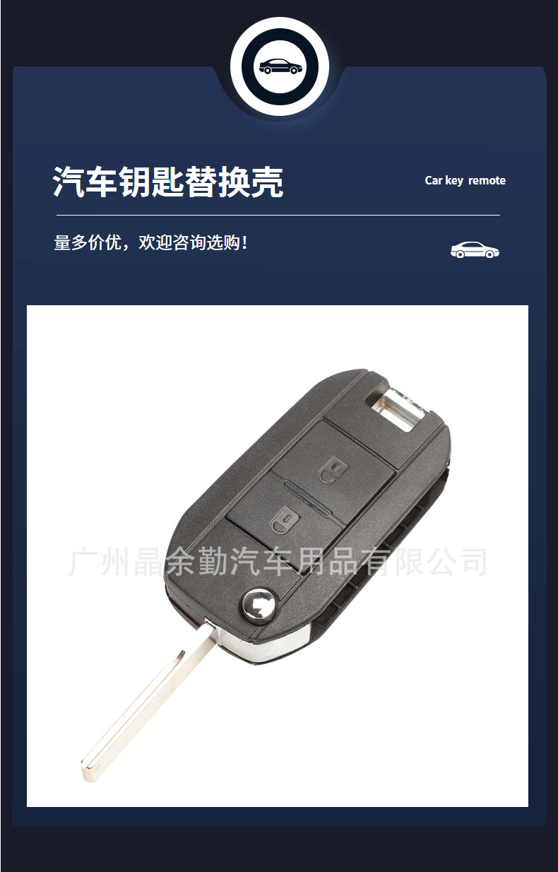 Suitable for Peugeot 206/207/307 Citroen car 2-button remote control upgrade folding key replacement shell