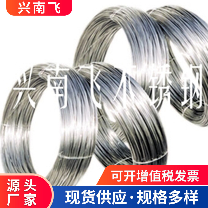 供应304全硬弹簧线 不锈钢弹簧线 刷子线 佛山厂家供应