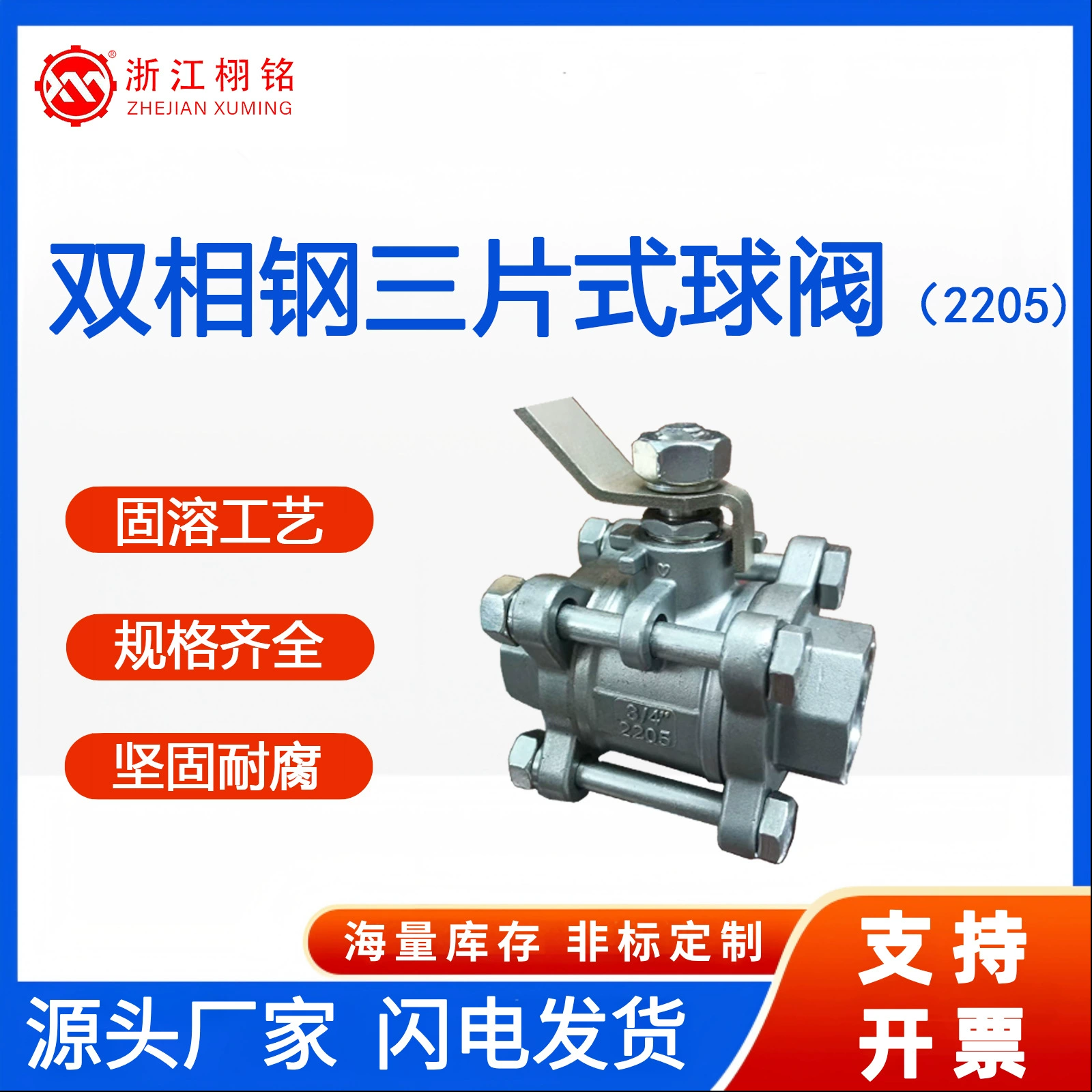 Q11F-16V материал 2205 дуплексная сталь, процесс твердого растворения, антикоррозионный трехкомпонентный шаровой кран с резьбой 1000WOG