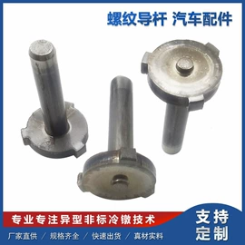 锻造;其他机械加工;销及键