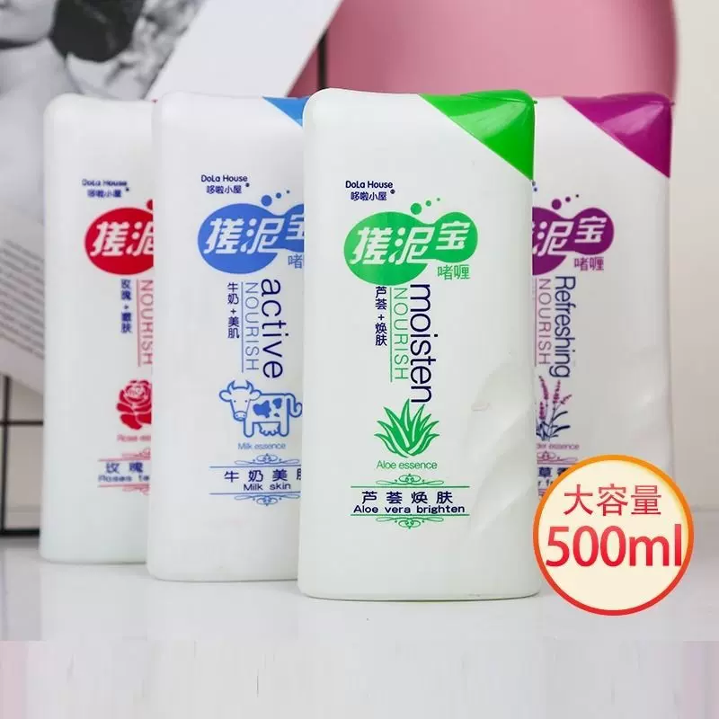 500ml搓泥宝搓澡泥男女全身通用去角质死皮搓泥浴宝沐浴露啫喱瓶