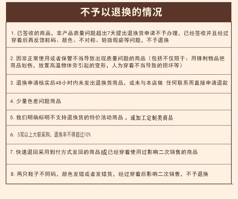 须知