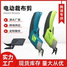 跨境电动修枝剪电动裁布布料皮革修边剪刀手持式充电锂电电动剪刀
