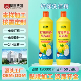 洗衣液;干洗剂;洗洁精