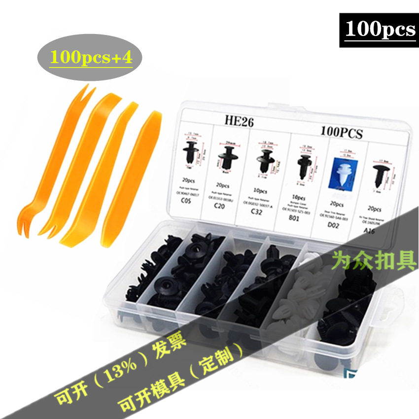 Cross -border 100pcs box buckle 6 kinds of car universal buckle set…