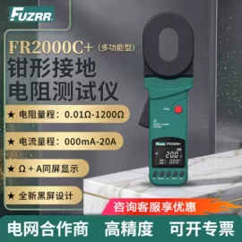 电阻测量仪表;钳型表;电流测量仪表