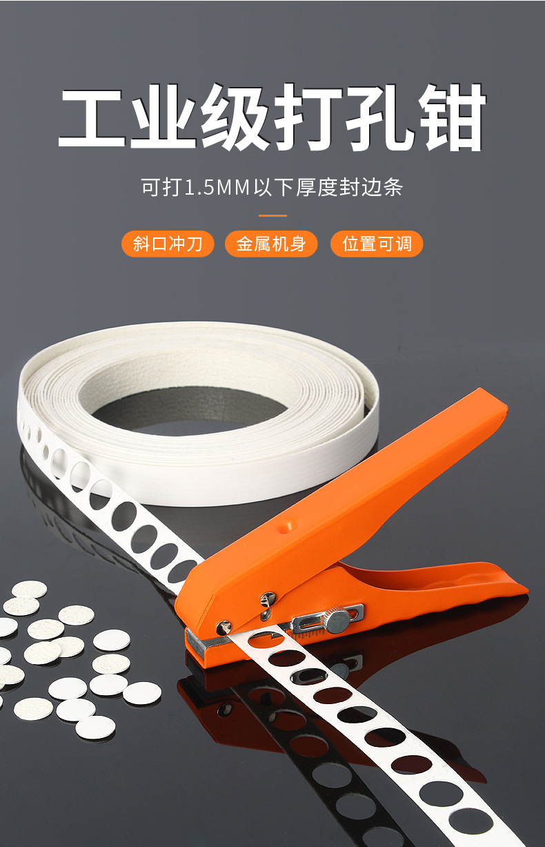 金属打孔钳_03.jpg