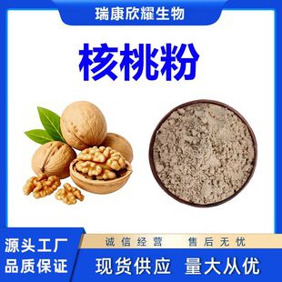 ���ҷ�Walnut Powder���Һ����ĥ��ԭ�ϏS�ҬF؛1KG����