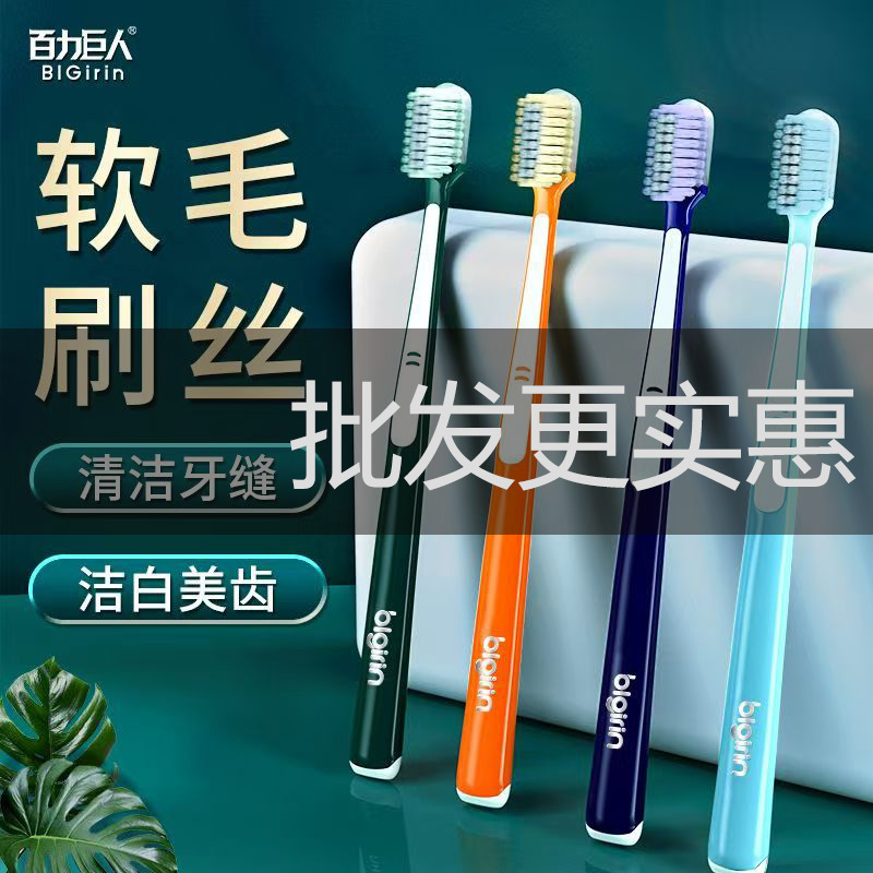 중간 부드러운 강모 칫솔 Baili 자이언트 깨끗한 얼룩 제거 나선형 와이어 고급 중형 및 하드 강모 칫솔 공장 정품 도매