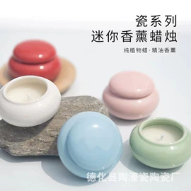 香薰;蜡烛