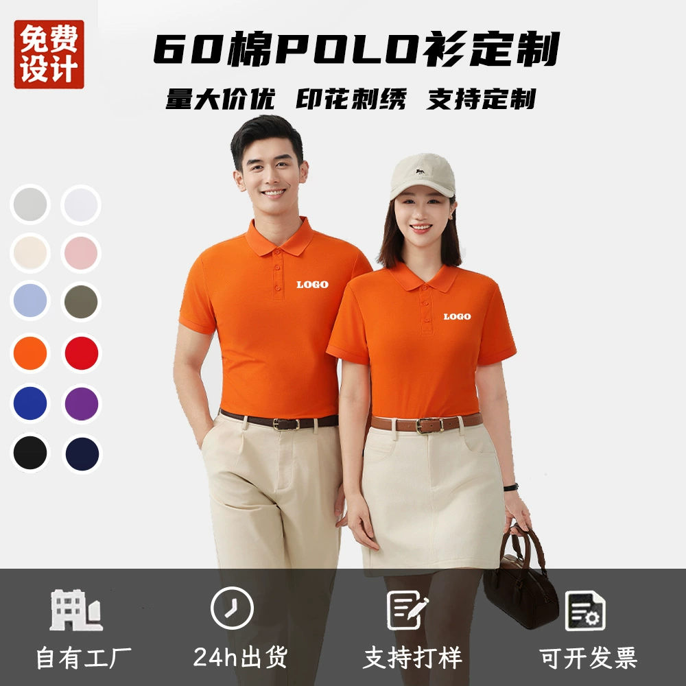 210 г поло из хлопкового полушерстяного полотна с коротким рукавом, корпоративная рабочая одежда с индивидуальным логотипом, печать, экспортная рубашка, рекламная рубашка, вышивка