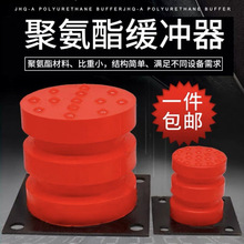 聚氨酯缓冲器电梯缓冲垫JHQ-C型行车钢板防撞缓冲器橡胶垫弹性
