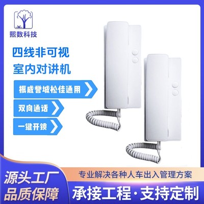 Здание внутренней внутренней телефонной линии Guangdong Star Branch Hao Fulda Yiminge An Xingguang Huabao, вторая и четвертая линии