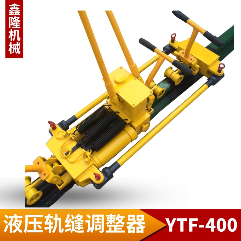 液压轨缝调整器 内油路轨缝调整器 单向轨缝调整器30Kg/m窜轨器