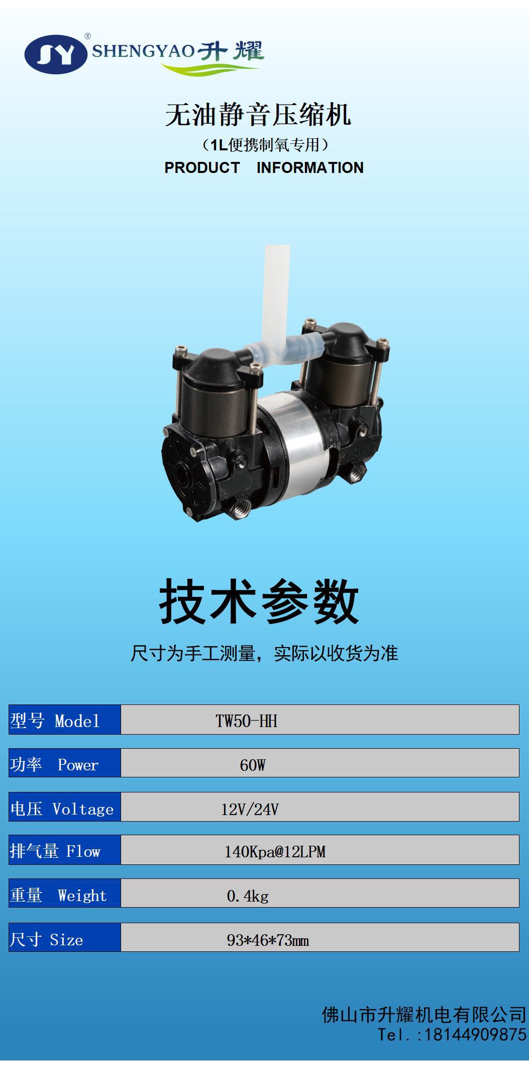 Source Manufacturer Oil-Free Silent Air Pump Compressor Dc Portable Oxygen Generator Air Compressor 12V/24V