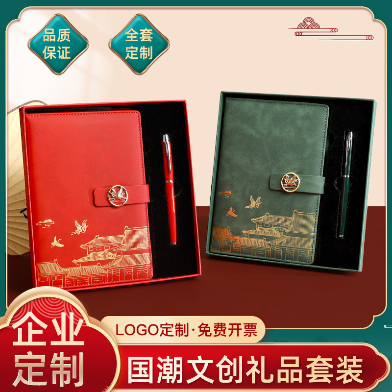 Notebook Customized New National Trend Cultural and Creative Gift Box Set Ready for High-End Business Office A5 Notepad with Logo Printed Notebook Customized New National Trend Cultural and Creative Gift Box Set Ready for High-End Business Office A5 Notepad with Logo Printed