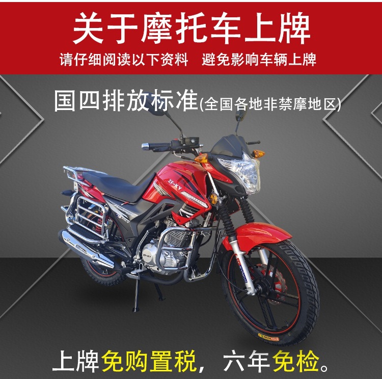 ZhuFeng Motorcycle 150CC Balance Shaft Power Magic Shadow Model, brand new electric-injection, National IV standard, can be registered