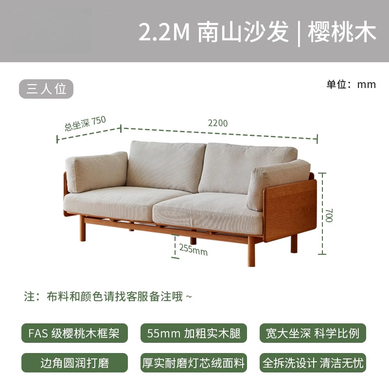 [FAS등급 벚나무] 2.2m 3인승