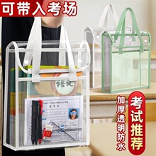 2026立体按扣透明大容量双层分类学生补习试卷手提办公文件收纳袋