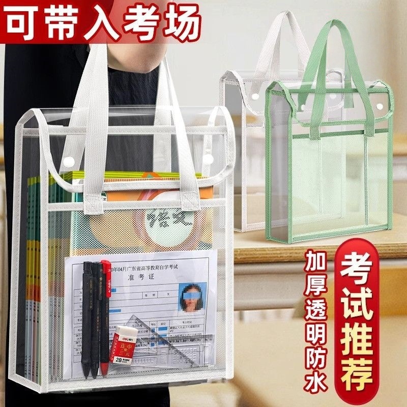 2026立体按扣透明大容量双层分类学生补习试卷手提办公文件收纳袋