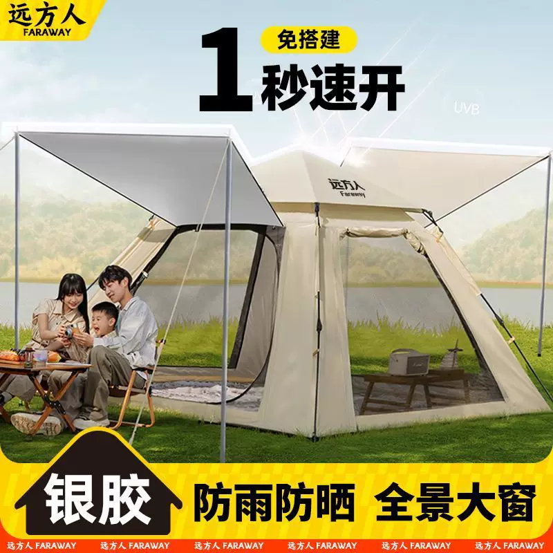 Travel handheld folding automatic equipment for camping, tent, increased thickness, full set