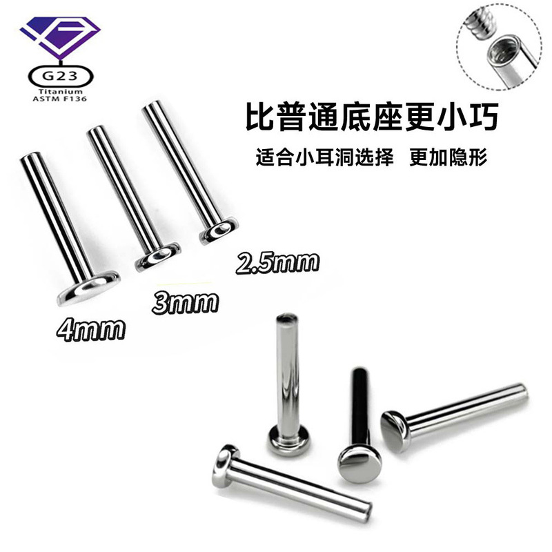 F136 Titanium Lip Nail 2.5mm Small Base Ear Bone Nail Nose Nail G23 Titanium Alloy Piercing Flats Bottom Rod Internal Thread Piercing F136 Titanium Lip Nail 2.5mm Small Base Ear Bone Nail Nose Nail G23 Titanium Alloy Piercing Flats Bottom Rod Internal Thread Piercing