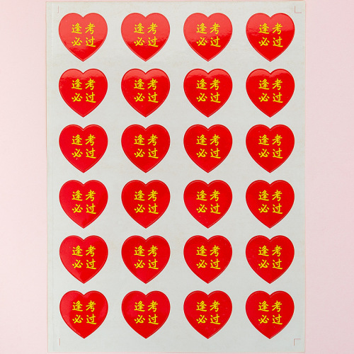 Must-win facial stickers for the college entrance examination, cheering stickers for the high school entrance exams, cheering stickers for the 100-day pledge, must-win facial stickers, student gold list title stickers
