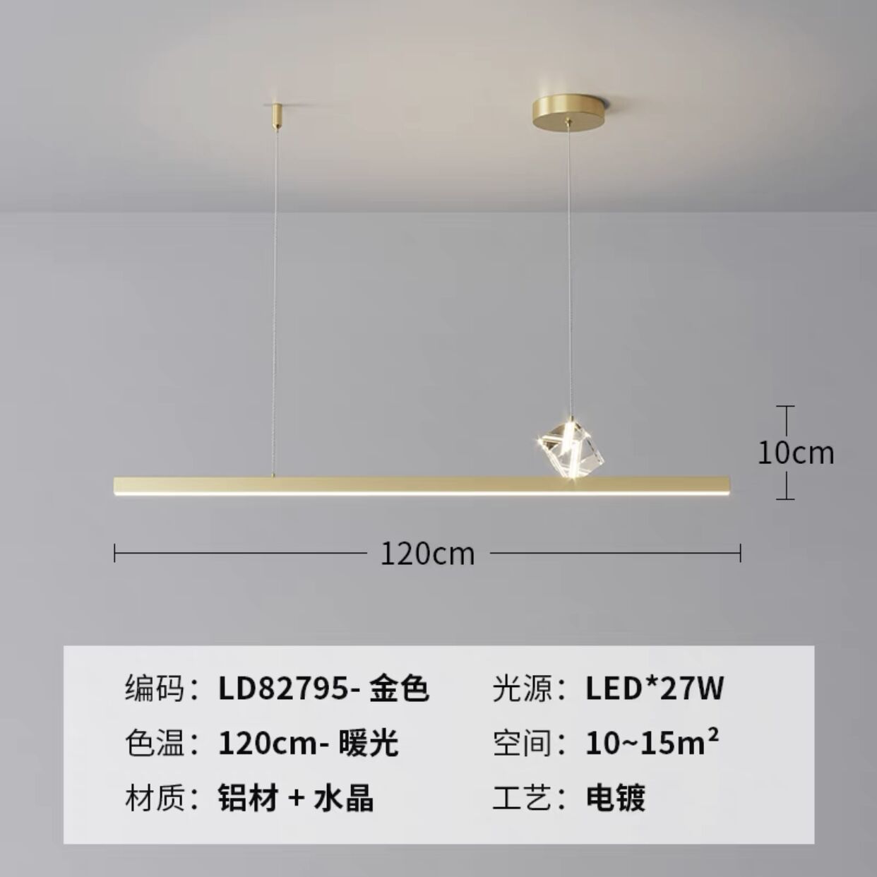 Oro 120CM