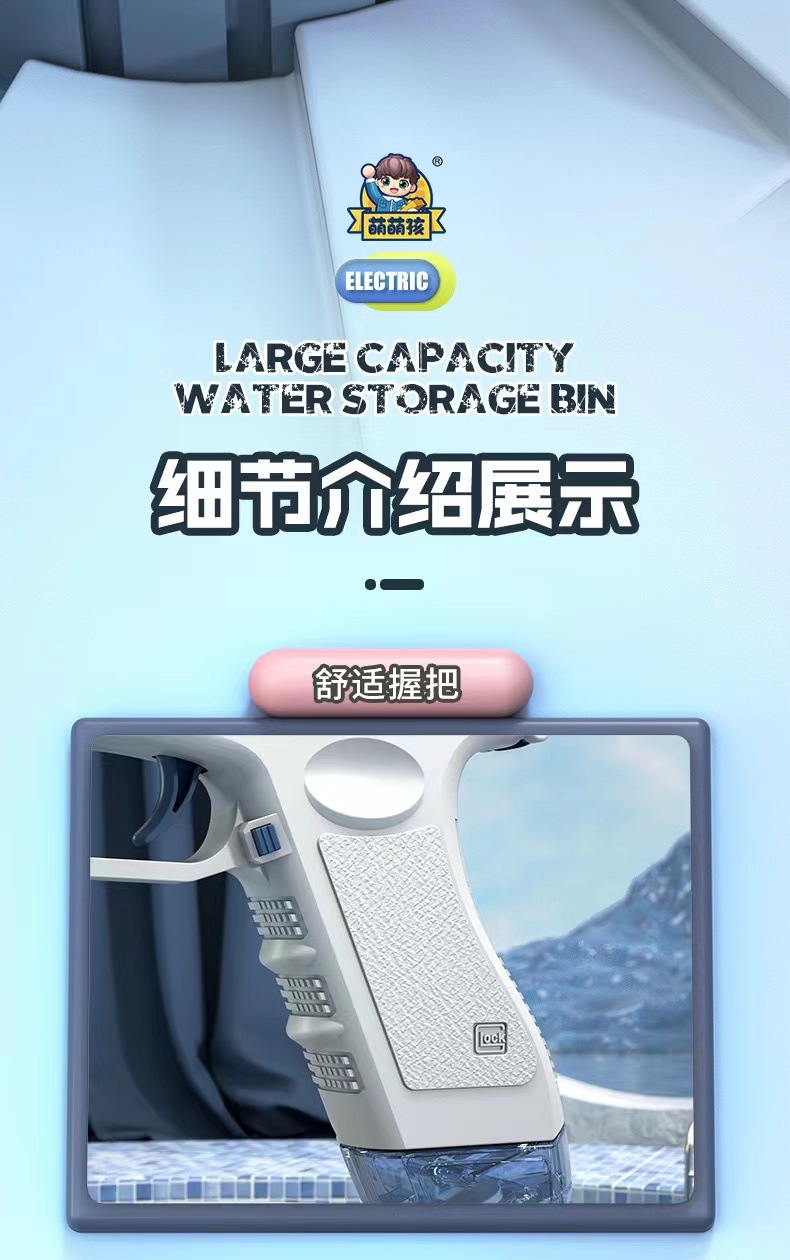 跨境同款格洛克水枪电动连发夏季户外戏水沙滩呲水枪儿童水枪玩具详情8