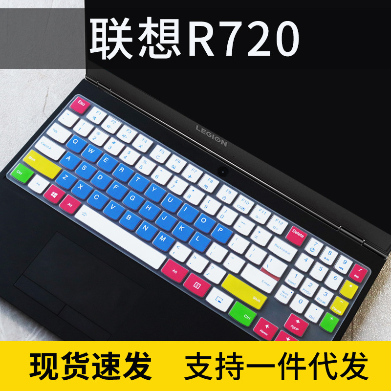 Applicable to Lenovo saver Y540 keyboard film Y7000P computer Y520 dust cover r720-15 protective film 15.