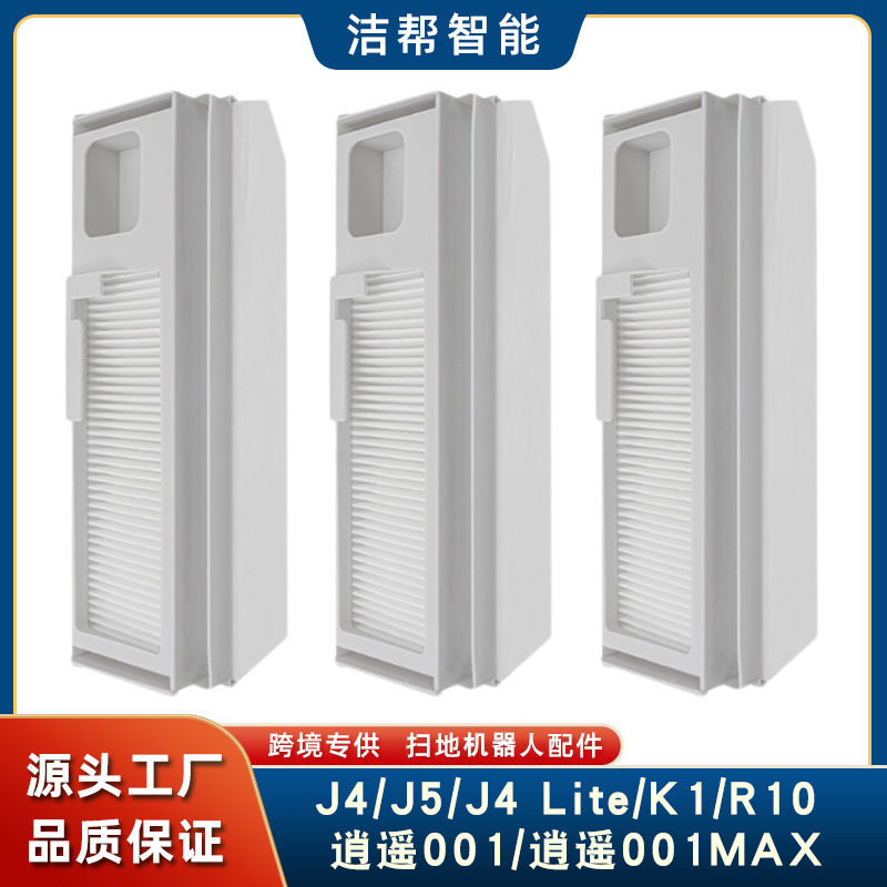 Suitable for Cloud Whale J4/J5/J4 Lite/K1/R10 Sweeping Robot Dust Bag Accessories Non-Woven Dust Bag