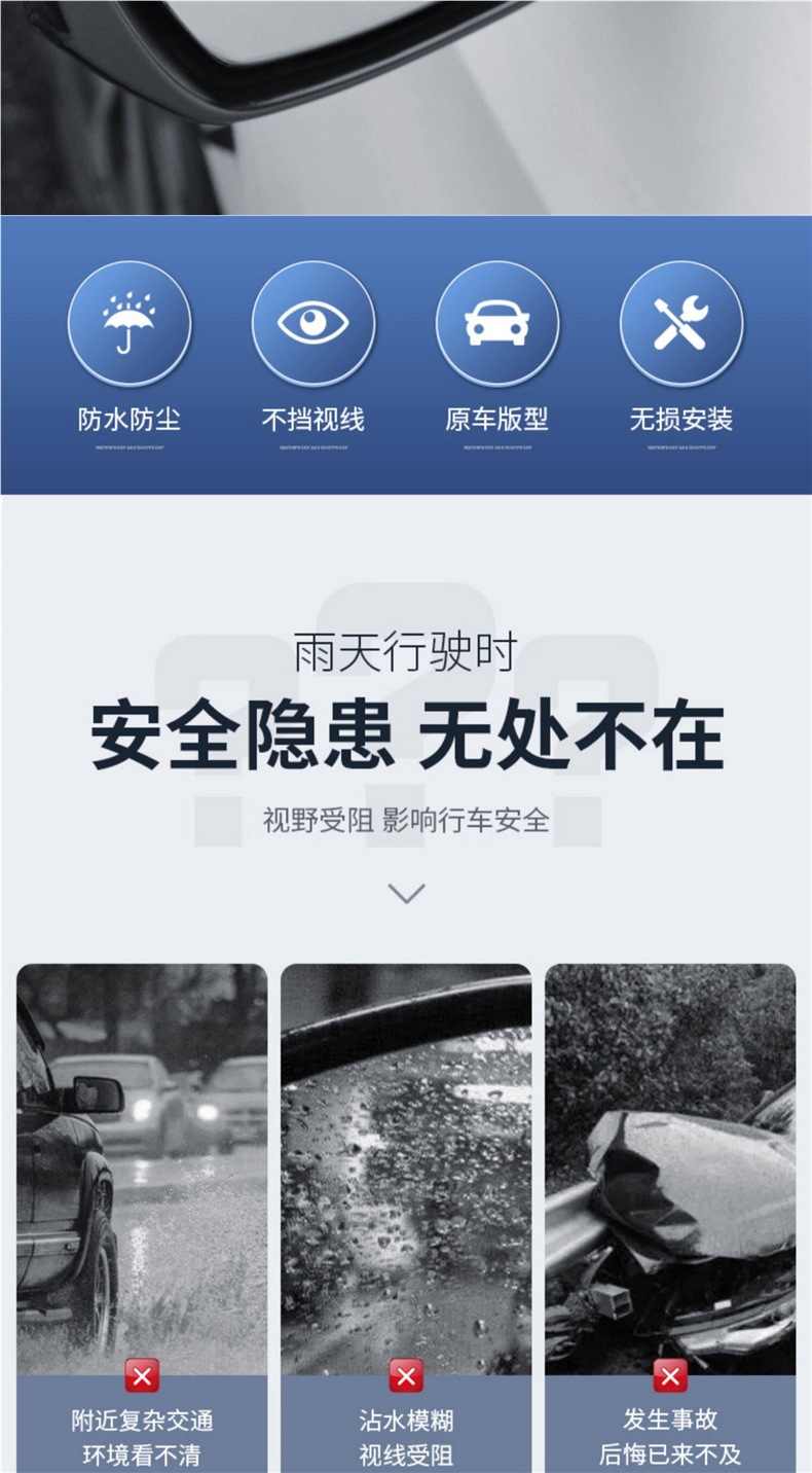 Car Rearview Mirror Clip-On Rain Shield, Car-Mounted Rearview Mirror Rain Cover, Wholesale Car Reflective Mirror Rain Shield