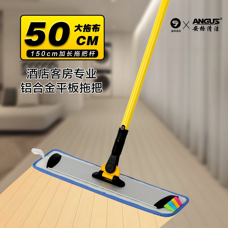 Aluminum Alloy Flat Mop for Hotel Cleaning, Lebo Mei Mop Replacement, Adhesive Type Room Mop, One-Sweep Clean